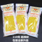 洗碗手套女加厚牛筋乳胶橡胶塑胶家务耐用防水胶皮劳保耐磨洗衣服