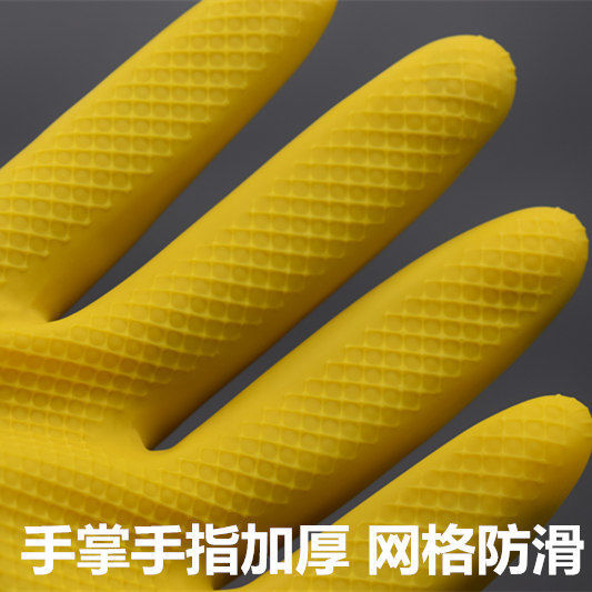 洗碗手套女加厚牛筋乳胶橡胶塑胶家务耐用防水胶皮劳保耐磨洗衣服